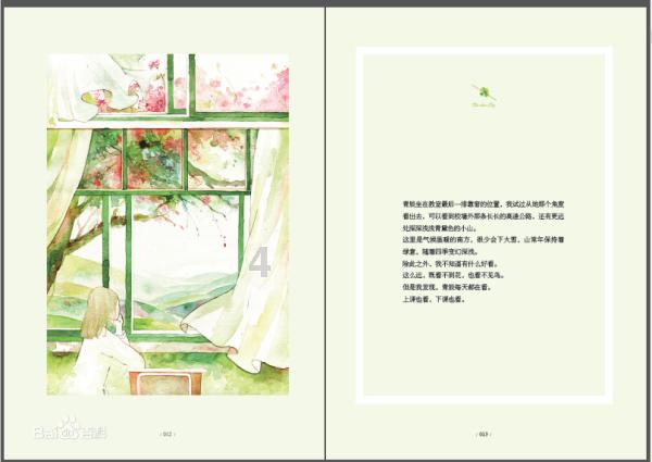 质量效应：仙女座