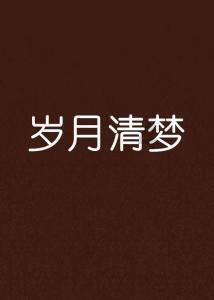束口包
